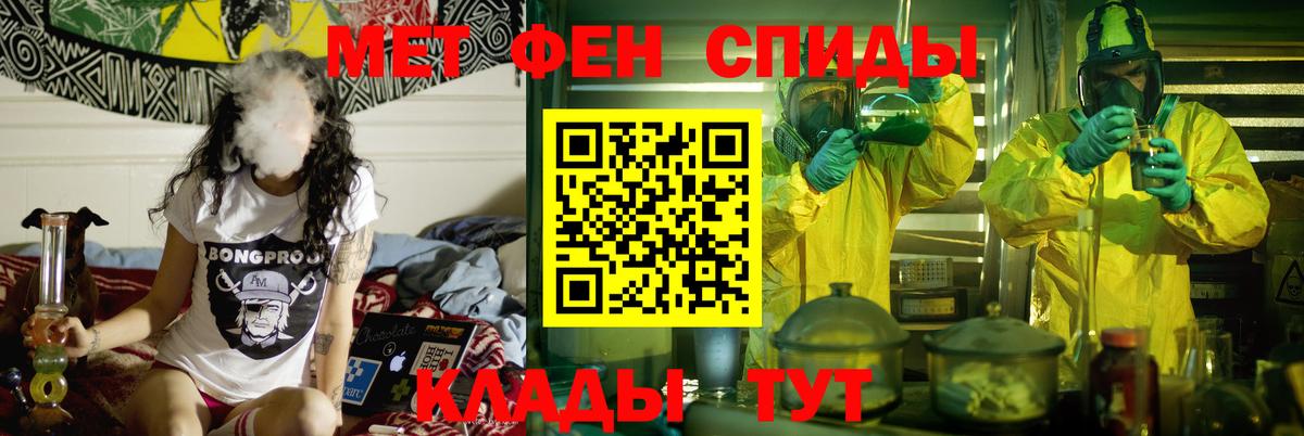 Красноуфимск  АМФ 98%  АМФЕТАМИН  Вход с VPN 