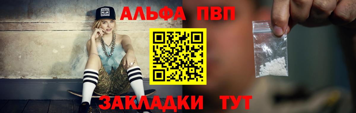 Alfa_PVP мука Красноуфимск