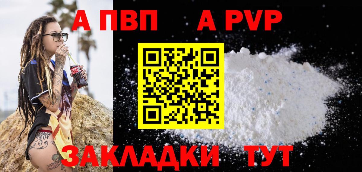 A-PVP СК Красноуфимск
