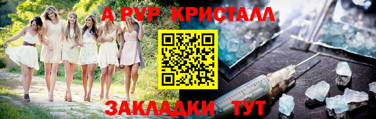 Альфа ПВП крисы CK  Alpha-PVP СК КРИС  Красноуфимск 