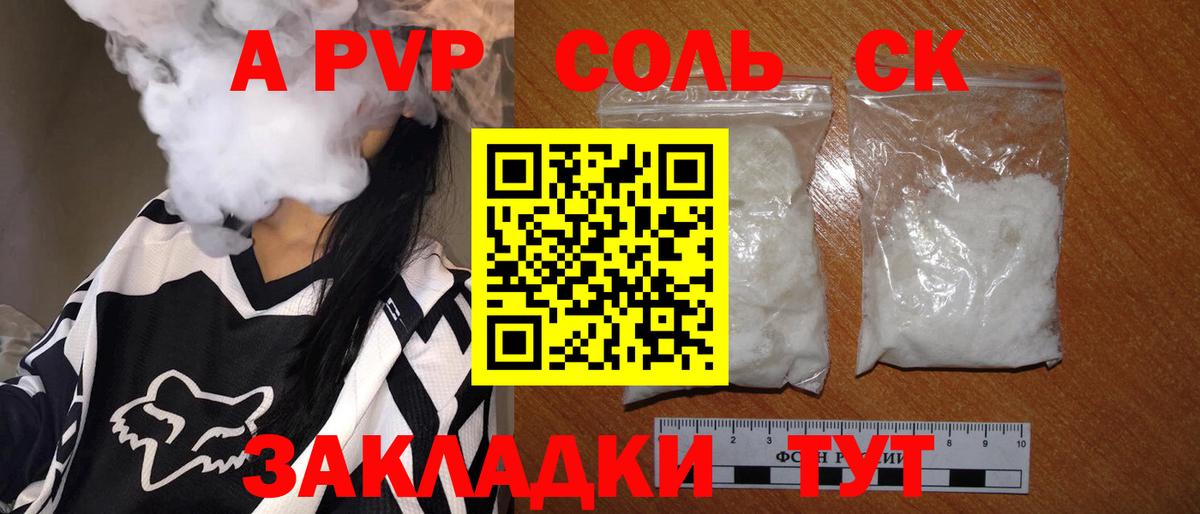 Alfa_PVP СК КРИС  Вход с VPN  Alfa_PVP мука  Alpha PVP кристаллы  Красноуфимск 