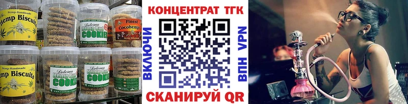 Еда ТГК конопля  блэк спрут ТОР  Красноуфимск 