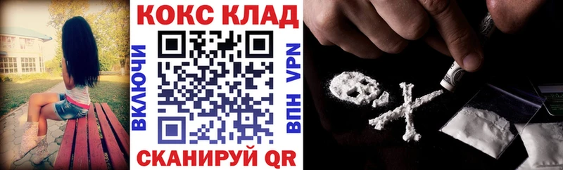Кокаин Колумбийский  где купить наркоту  OMG рабочий сайт  нарко площадка наркотические препараты  Красноуфимск 