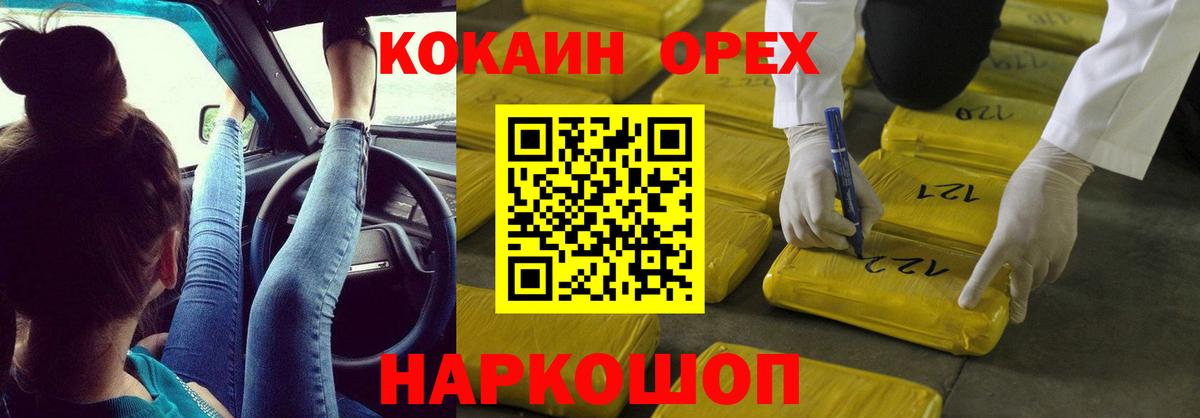 Кокаин Эквадор Красноуфимск
