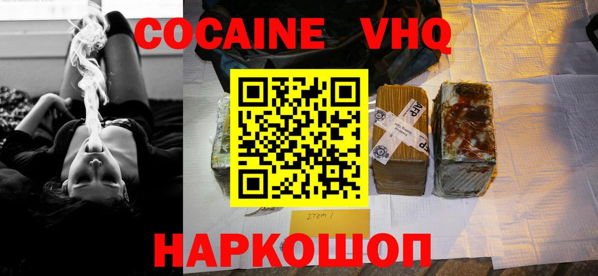 COCAIN 98%  Красноуфимск  Cocaine  COCAIN Колумбийский 