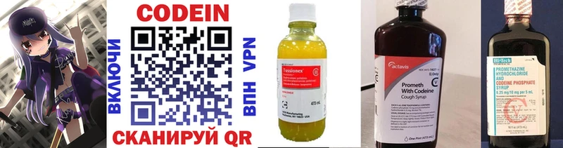 Кодеиновый сироп Lean Purple Drank  Красноуфимск 