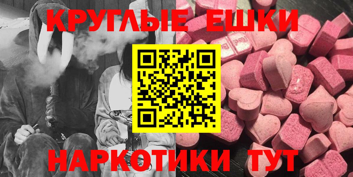 Экстази  Красноуфимск  ЭКСТАЗИ таблы  Ecstasy Cube 