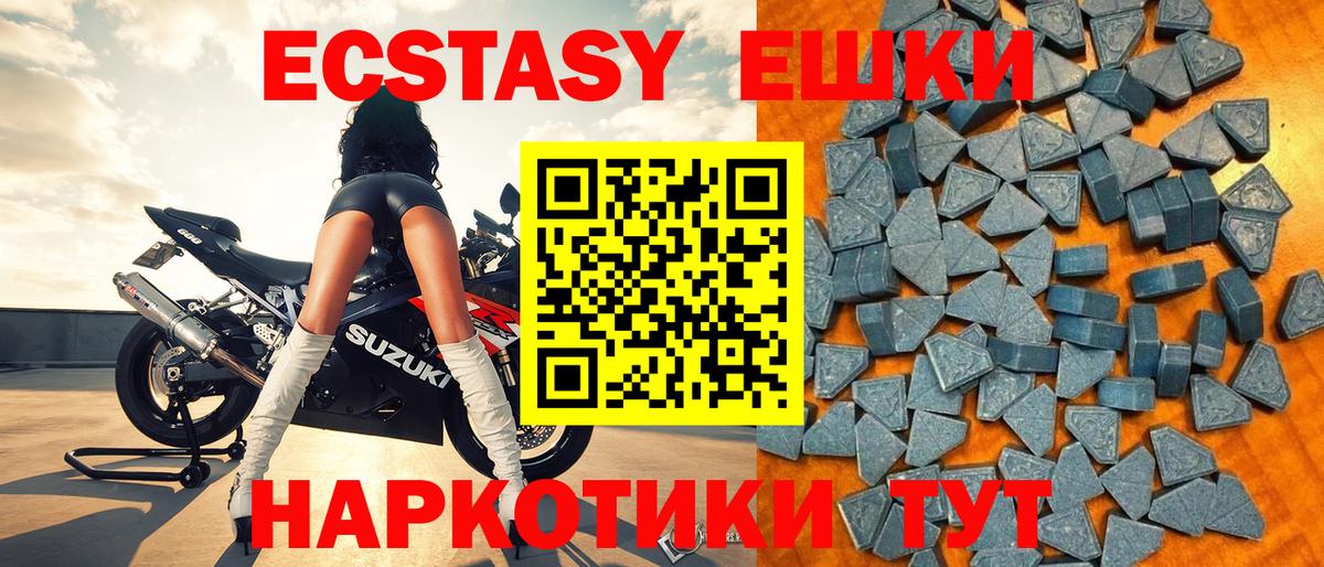 mega ссылка  Экстази  ЭКСТАЗИ Cube  Вход с VPN  Ecstasy 280мг  Красноуфимск 