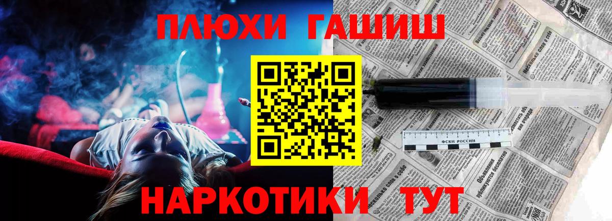 ГАШ гарик  Вход с VPN  Гашиш hashish  Красноуфимск 