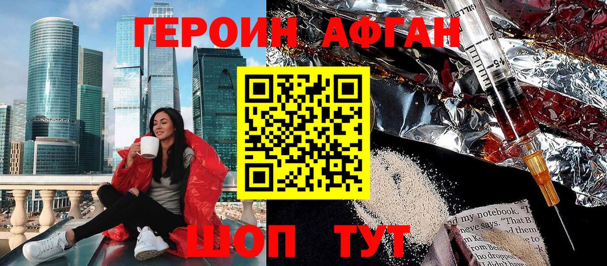 Героин хмурый  Героин  Красноуфимск 