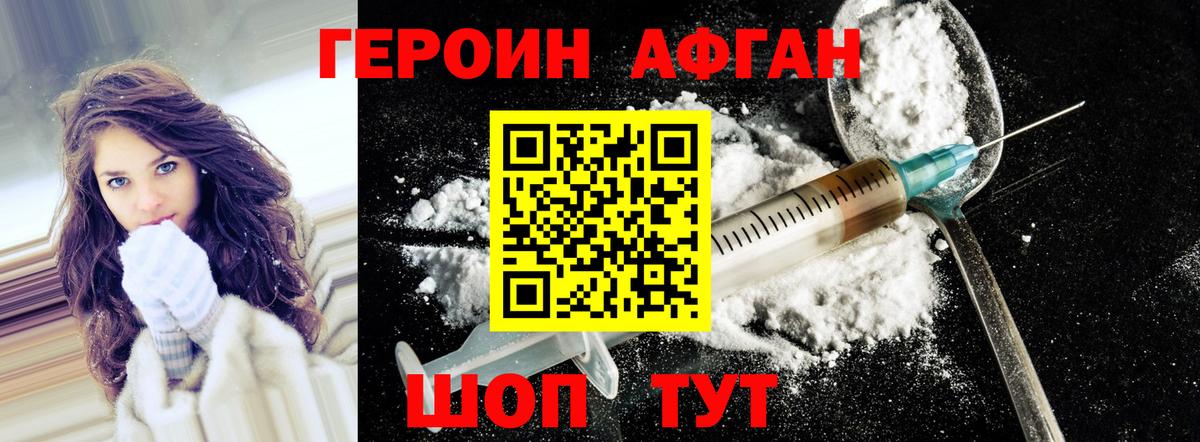 Красноуфимск  ГЕРОИН VHQ  Героин  Вход с VPN 