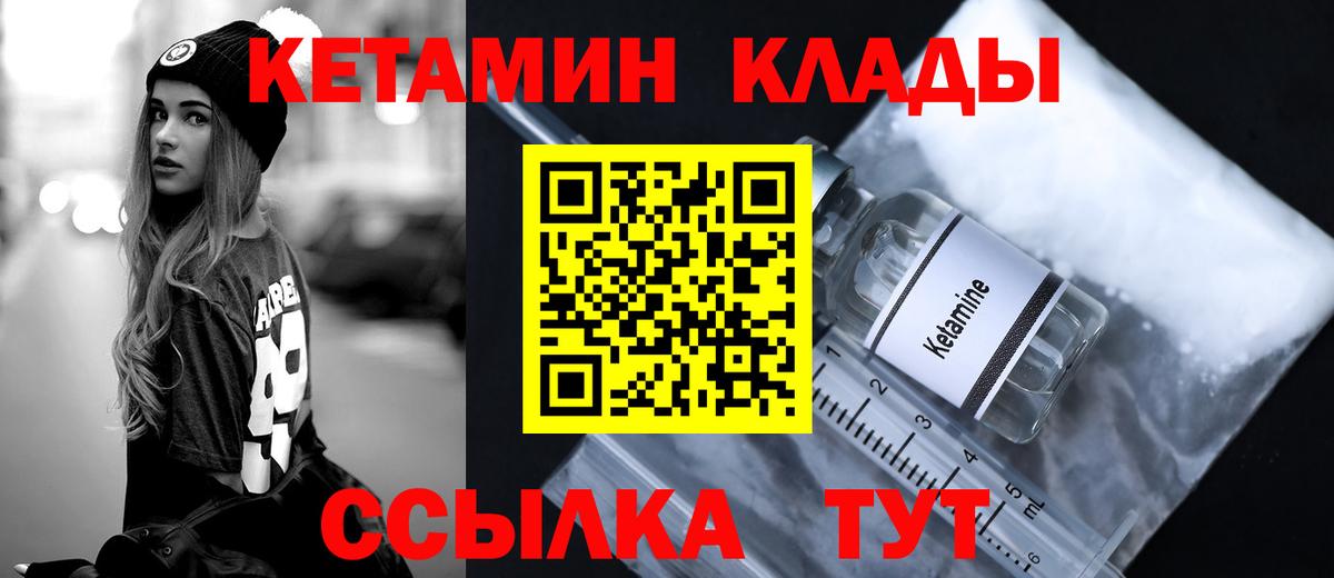 КЕТАМИН VHQ  Красноуфимск 