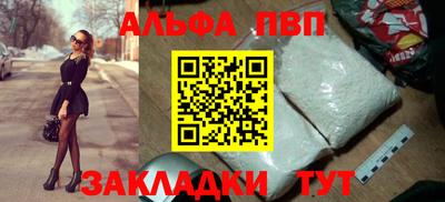 ALPHA-PVP Донской