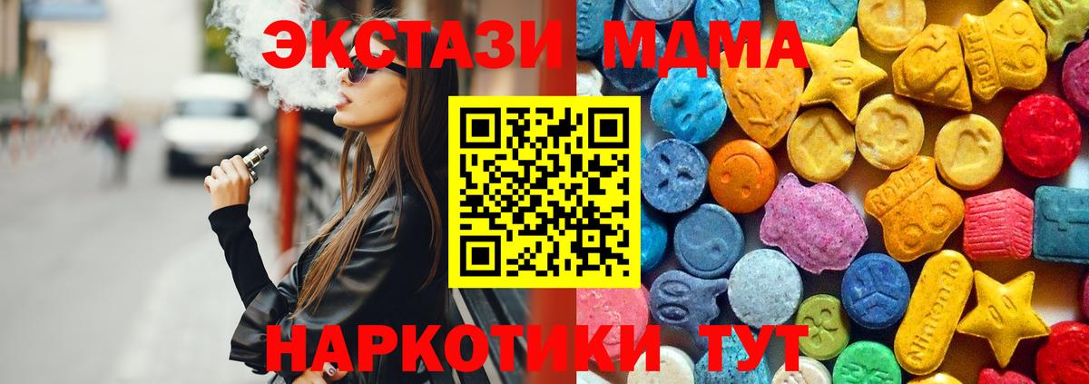 MDMA crystal  МДМА crystal  Красноуфимск 