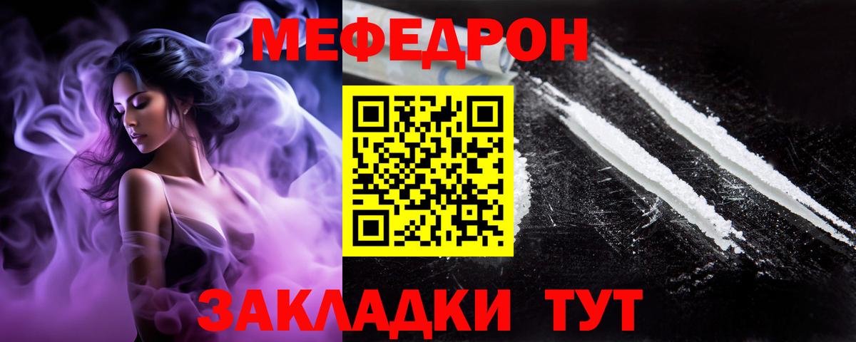 Меф кристаллы Красноуфимск