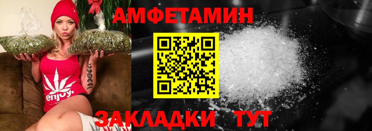 МЕТАМФЕТАМИН мет Красноуфимск