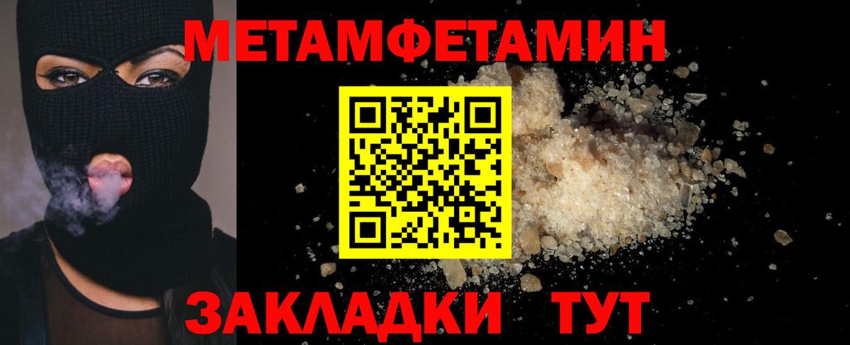 Метамфетамин мет  Красноуфимск 