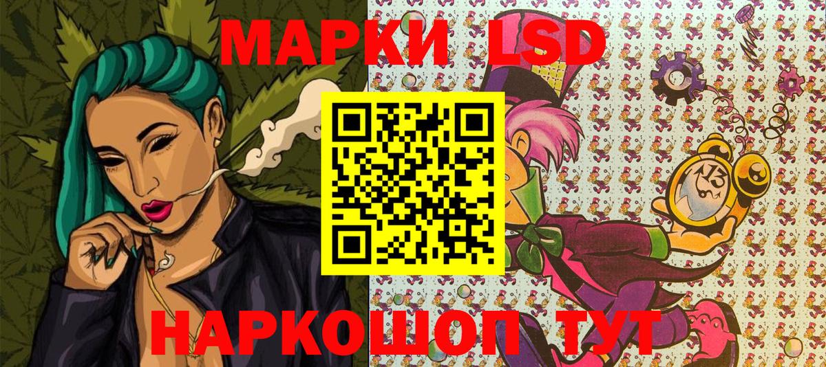 Наркотические марки 1500мкг  Марки N-bome  Красноуфимск 