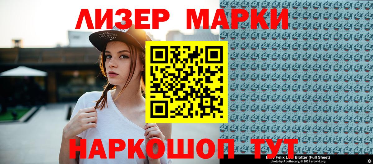 Марки N-bome  Марки 25I-NBOMe 1,8мг  Красноуфимск  Вход с VPN  Марки 25I-NBOMe 1,8мг 