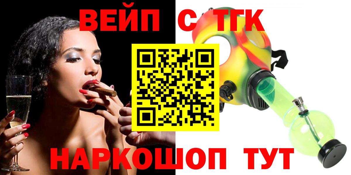 купить  цена  Дистиллят ТГК концентрат  Вход с VPN  Красноуфимск  ТГК THC oil 
