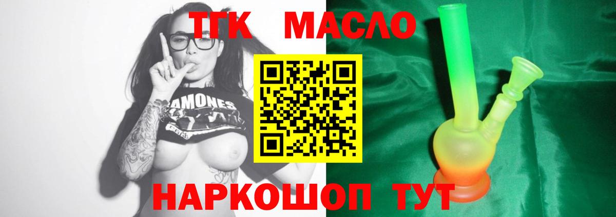 Дистиллят ТГК гашишное масло  ТГК THC oil  Красноуфимск 
